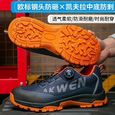 Scarpe da lavoro con puntale in acciaio standard europeo con bottone rotante BOA con intersuola in Kevlar, suola in MD antinfortunistica